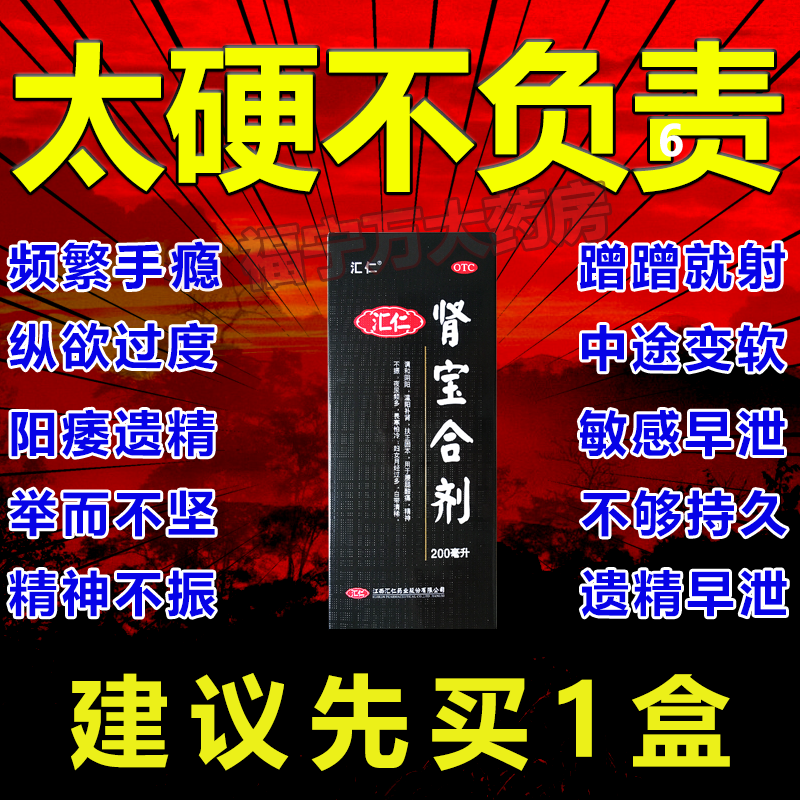 用手过度阳痿早泄无力勃起男性壮阳药速效勃起持久不射早泄敏感射精快