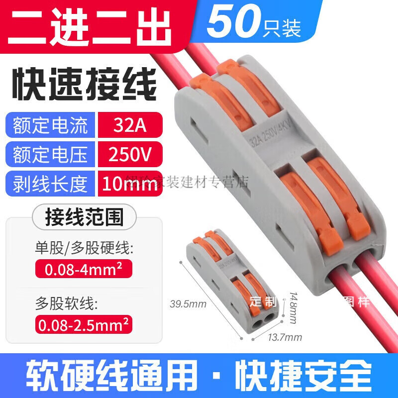 致飞接线头卡子 接线器快接头电线连接器接线端子快速电线接线神器 二