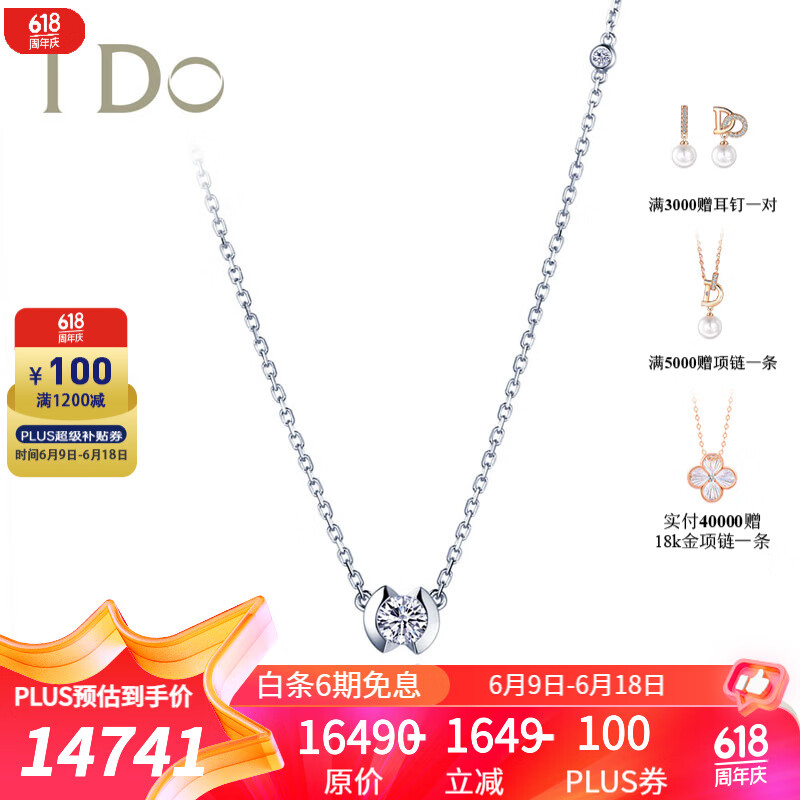 i do纪念日系列·永恒 18k金钻石项链坠生日情人节礼物【门店款定制】