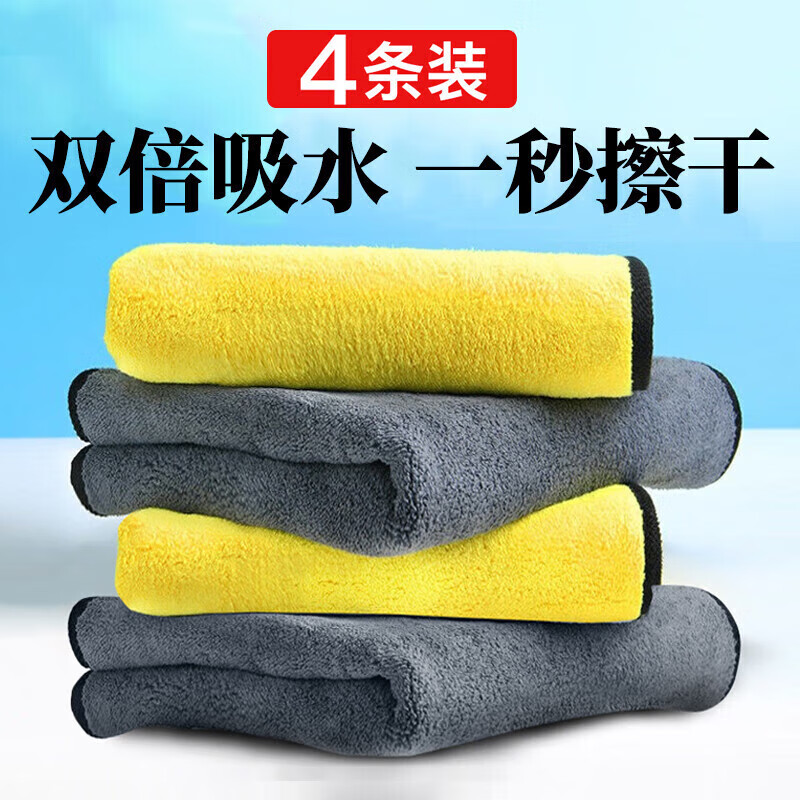 鸿赞洗车毛巾擦车专用毛巾擦车巾无痕车用不掉毛吸水保洁抹布打扫卫生