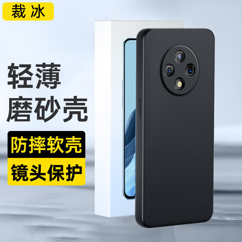 裁冰 适用 优畅享50Plus手机壳全包防摔保护套散热超薄镜头全包磨砂软胶软壳 华为 优畅享50Plus手机壳 黑色