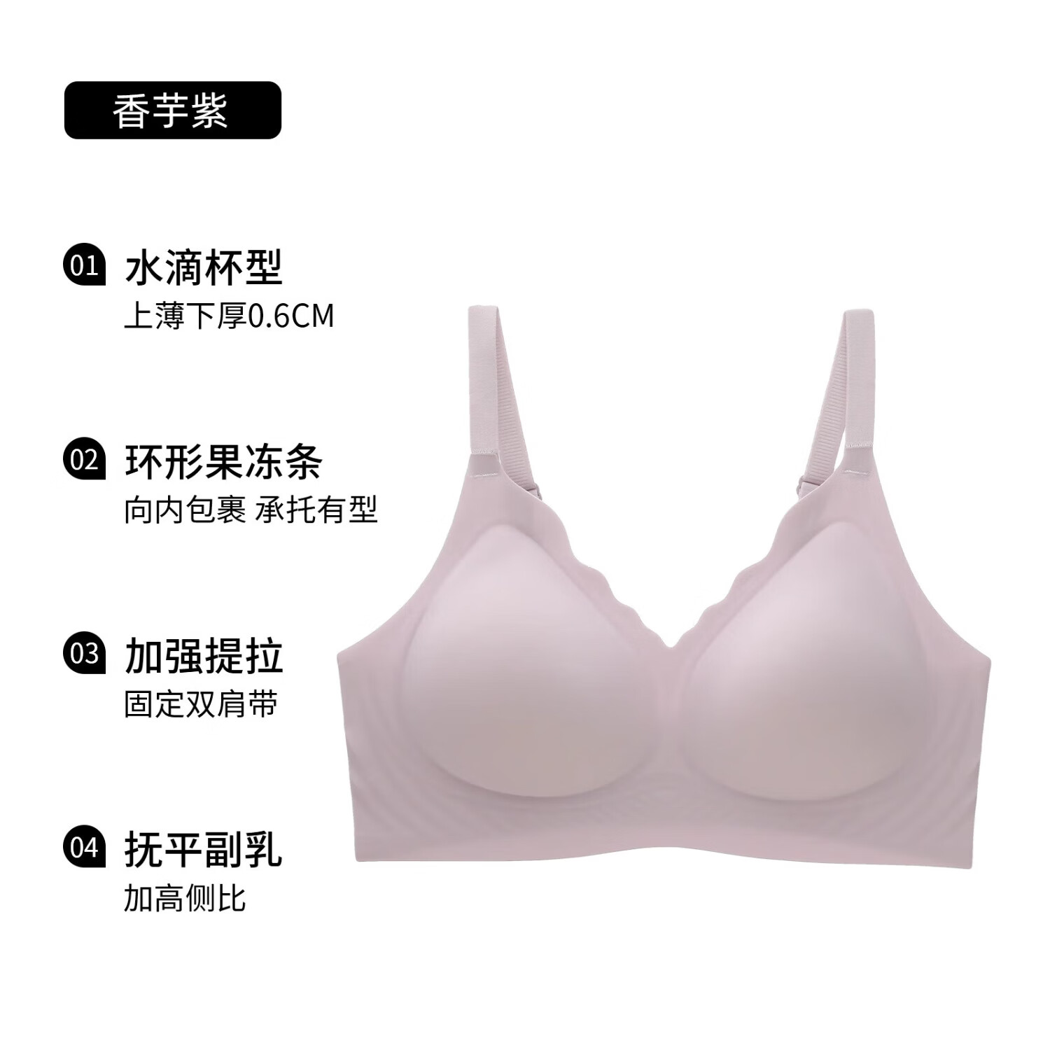 六只兔子无痕内衣女小胸聚拢果冻条软支撑文胸舒适透气防外扩胸罩 香芋紫 M 75AB