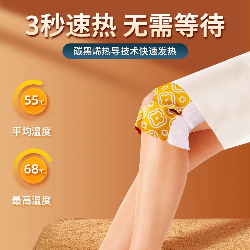 暖腿护腿加热神器电热款海盐包艾草暖膝贴膝关节热敷保暖膝盖发热 【10贴】热敷膝盖贴【常规日用款一次性】