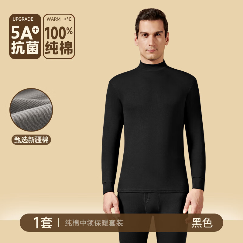 雅鹿男士秋衣秋裤男100%纯棉秋季圆领保暖内衣男套装修身打底棉毛衫裤 【中领黑色】纯棉套装 3XL 【建议150-180斤】