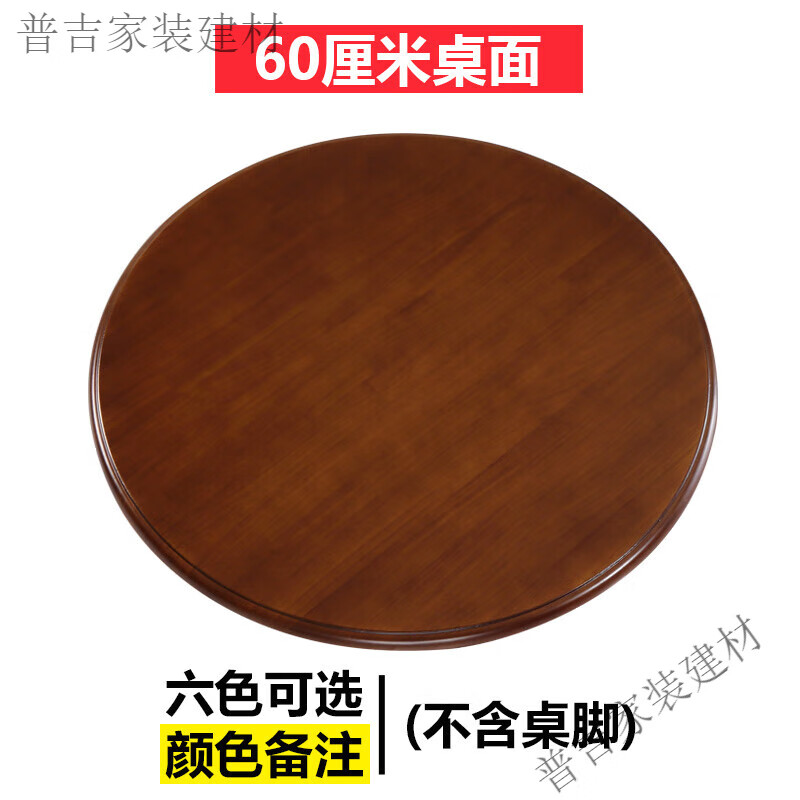 百圣牛圆桌面板加转盘实木圆桌面家用大圆桌面带转盘10人15人饭桌麻将