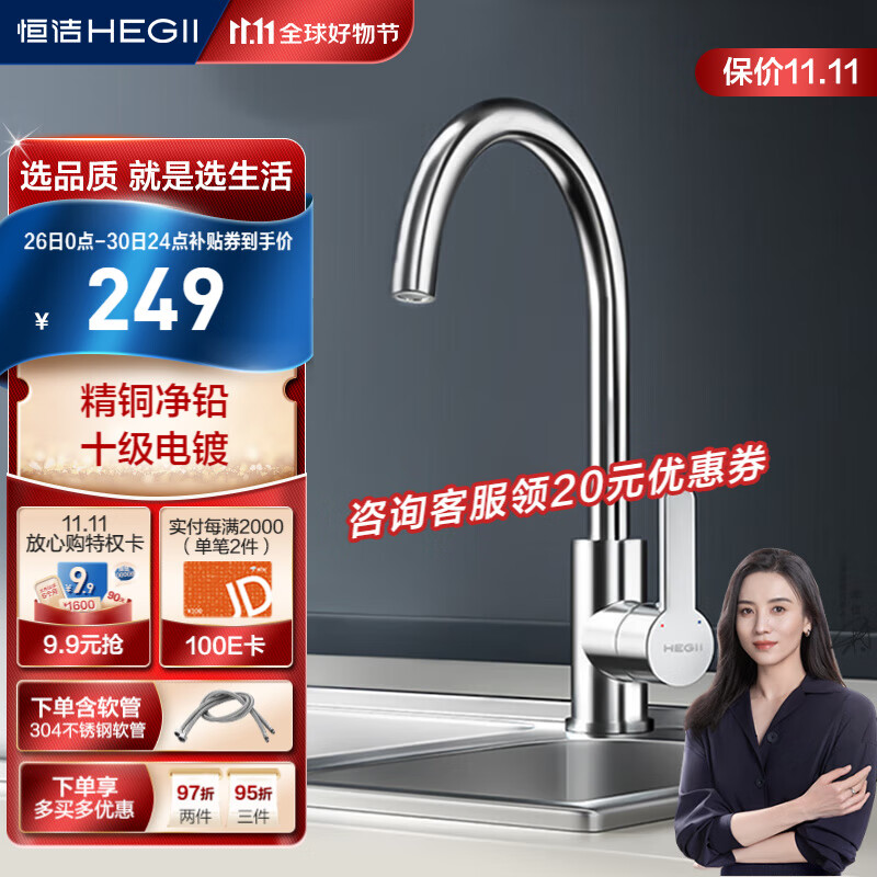 恒洁（HEGII）厨房水龙头黄铜主体水槽龙头360°旋转洗菜盆冷热水龙头123-411怎么看?