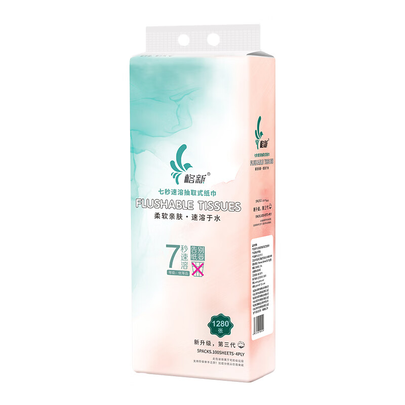 格新水溶厕纸悬挂式抽纸大包4层320抽卫生纸可溶解厕纸速溶易冲散纸巾 速溶挂式抽纸*8提