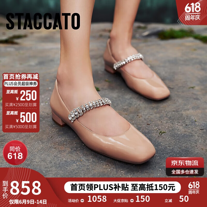 思加圖2025春季太妃糖瑪麗珍鞋平底鞋淺口單鞋女皮鞋EUE20AQ5 減齡粉 36