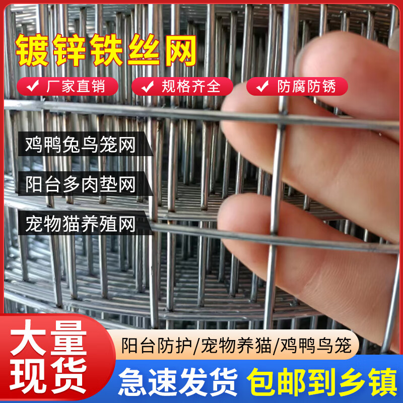 铁丝网围栏镀锌电焊网养殖网阳台隔离网片防鼠防护网建筑网玉米网 1