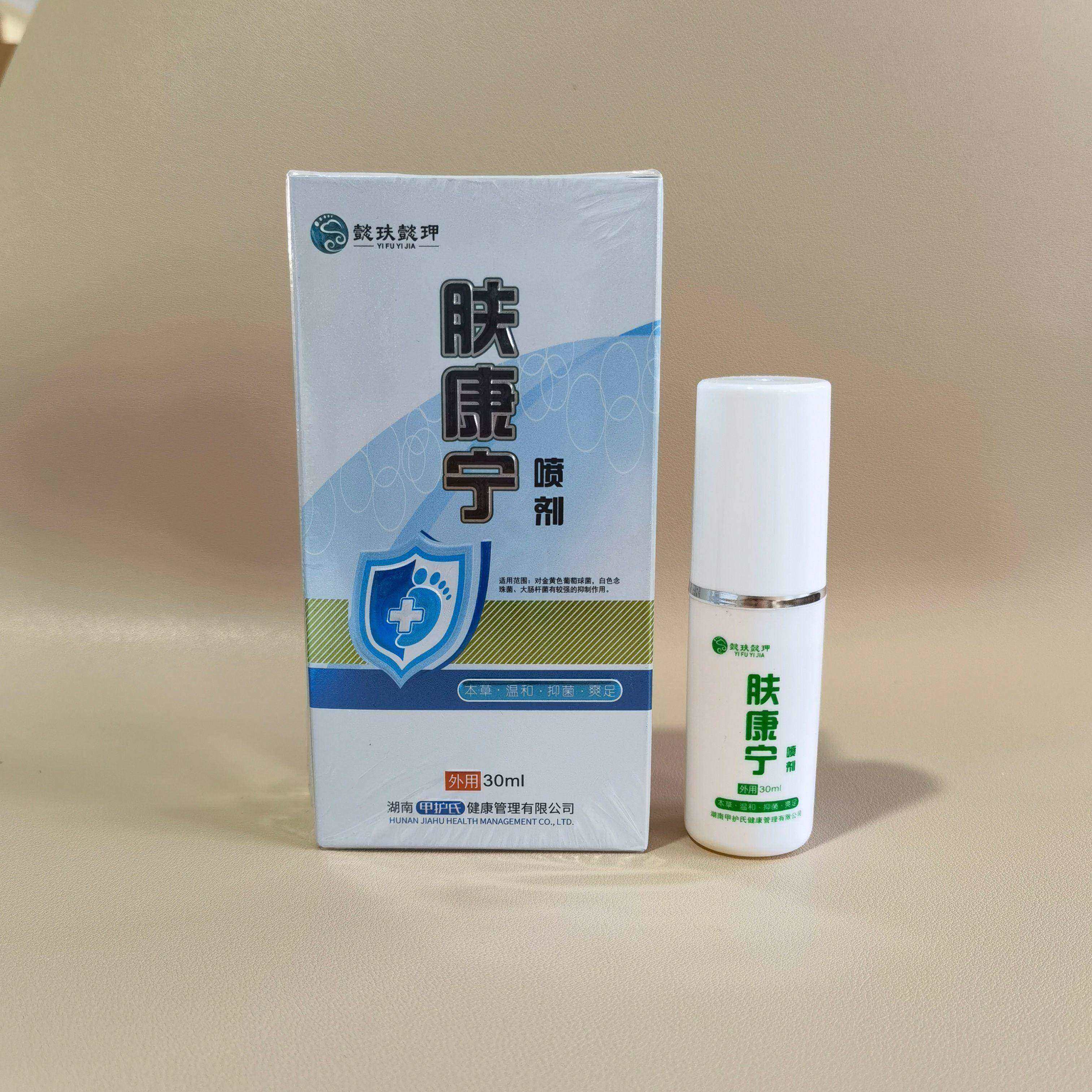 懿玞懿玾肤康宁喷剂烂脚丫脚气脚臭脚痒抑菌杀菌喷剂 肤康宁喷剂一瓶