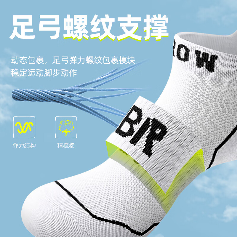 本曲运动袜子男士短袜纯棉防臭春夏季薄款短筒跑步袜防滑健身短款全棉 毛巾底款-混色5双装 均码【颜色可选-拍下备注】