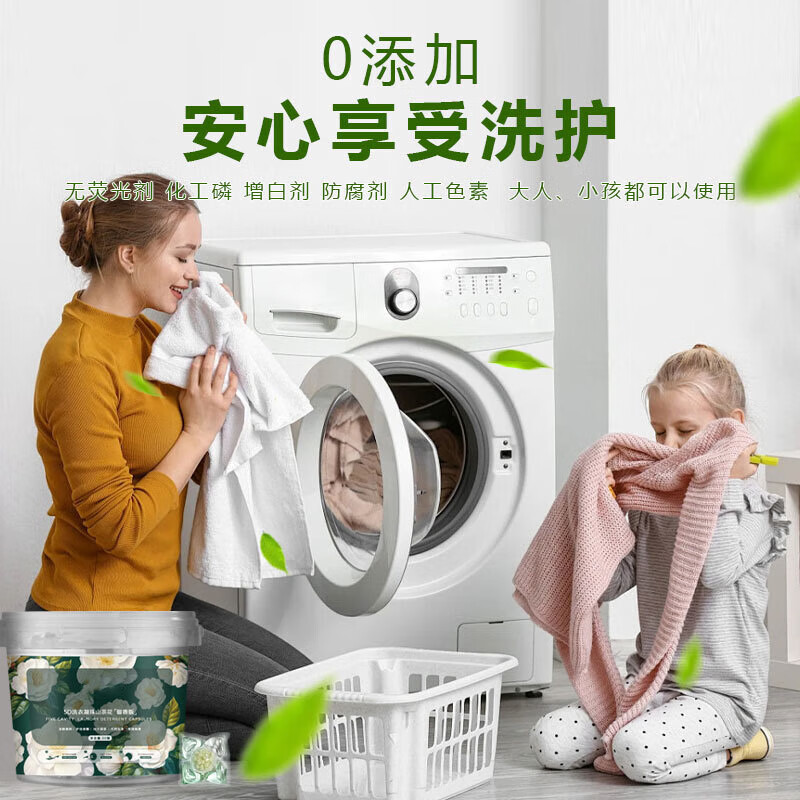 SUPILERS5D五合一山茶花洗衣凝珠留香正品持久留香五合一洗衣液 5D五合一山茶花【140粒一桶装】