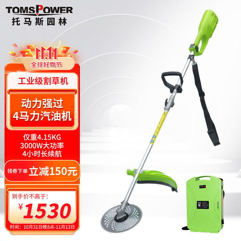 TOMSPOWER 电动割草机充电式大功率多功能割灌机打草除草机锂电背负式园林 工业级3000W+48V12A锂电 4小时高性价比高么？