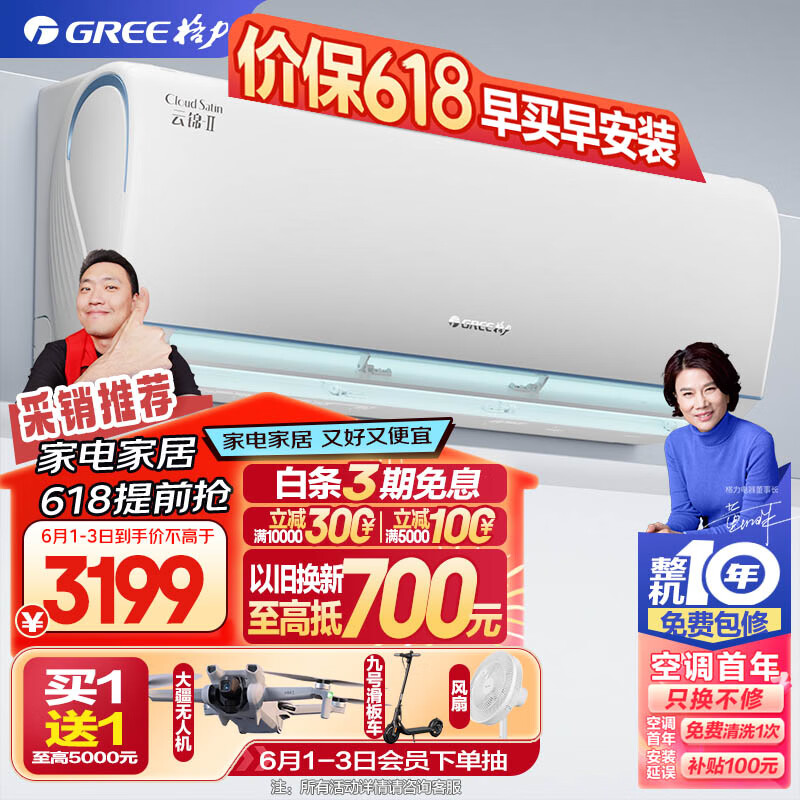 GREE 格力 云锦Ⅱ系列 KFR-35GW/NhAd1BAj 新一级能效 壁挂式空调 1.5匹