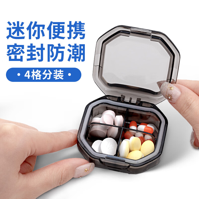 医康臣（UECONCH）小药盒随身便携式每日早中晚迷你旅行分药盒子 超小密封防潮药品分装收纳盒一周大容量 4格