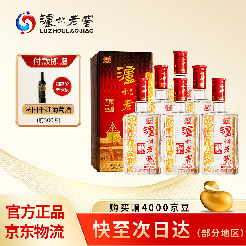 �����Ͻѣ�LUZHOULAOJIAO�������ͷ�� Ũ���Ͱ׾� 52�� 500mL 6ƿ ����װ