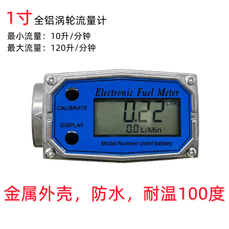 bremen涡轮流量计柴油汽油甲醇煤油水电子数显液体计量器流量表 全铝