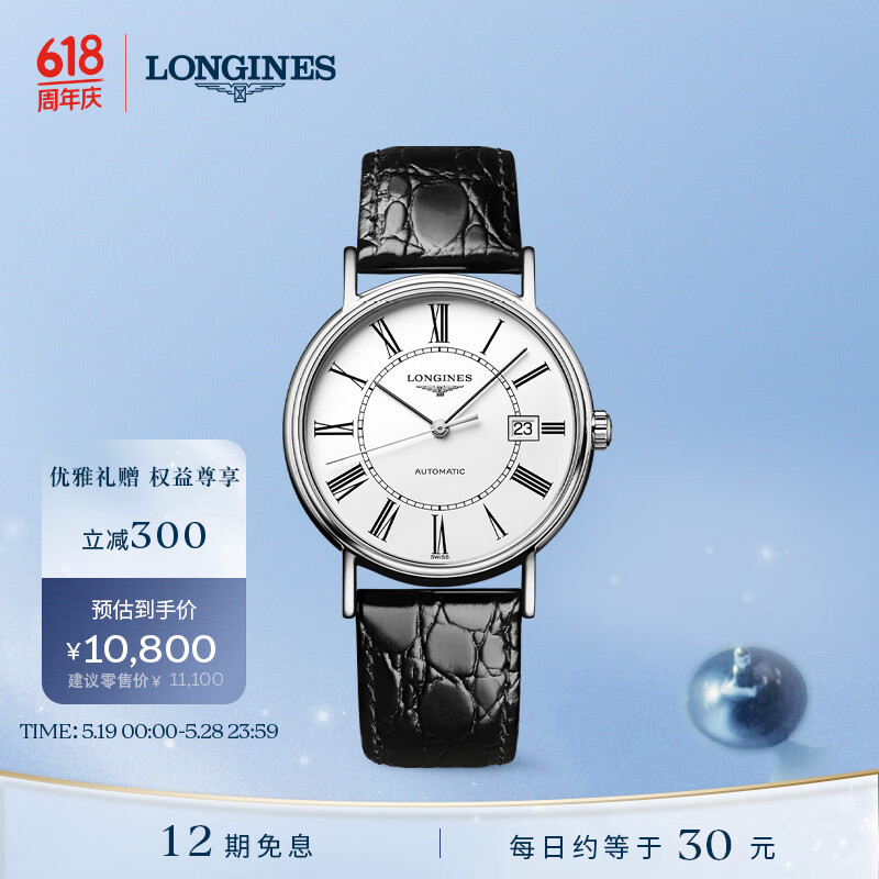 浪琴（LONGINES）瑞士手表 时尚系列 机械皮带男表 对表  L49214112