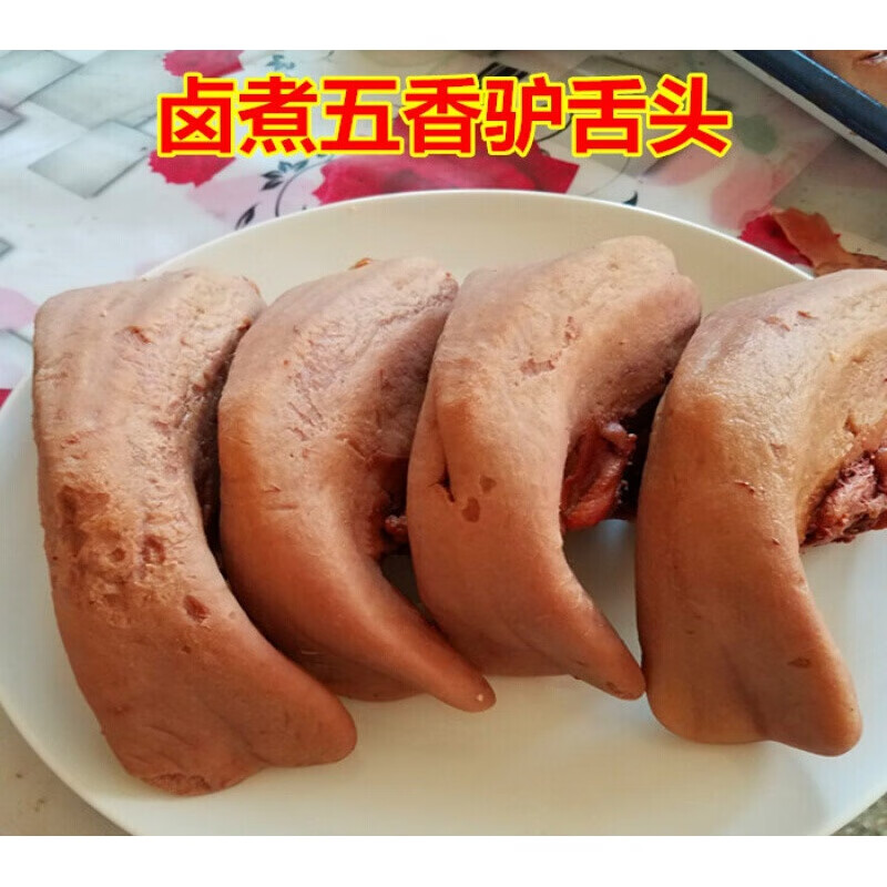虎钢馋新鲜卤煮驴舌头驴口条五香驴舌头驴杂驴头肉驴肉500g 五香口条