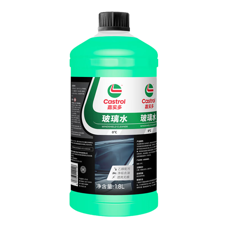 嘉實多汽車玻璃水 2L 防凍玻璃水去油膜雨刮水 四季通用 雨刷精除蟲膠 【4支裝】 0℃2L玻璃水