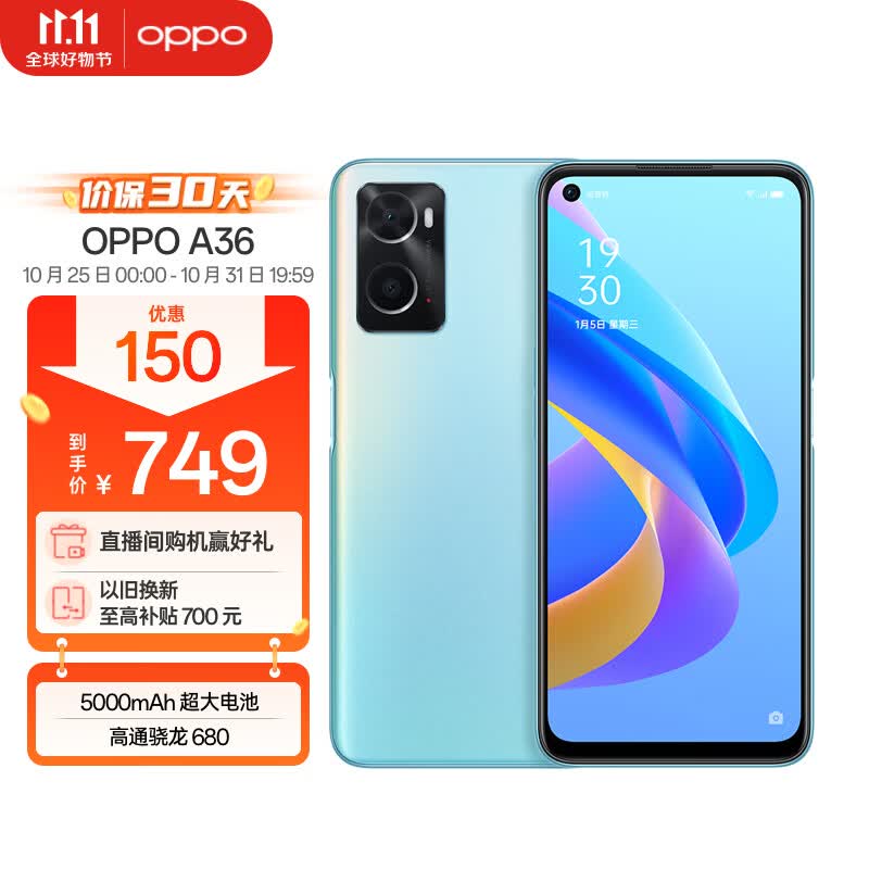 OPPO A36 6GB+128GB 晴川蓝 高通骁龙680 5000mAh长续航 90Hz炫彩屏 大内存游戏拍照手机oppoa36怎么样,好用不?