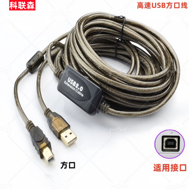 科联森KORLOWSUM 适用于好会通视频会议摄像头USB数据线延长线易视讯YSX-C28/C29 GT-C11高清摄像头连接电脑加长线 USB2.0方口视频线 15米