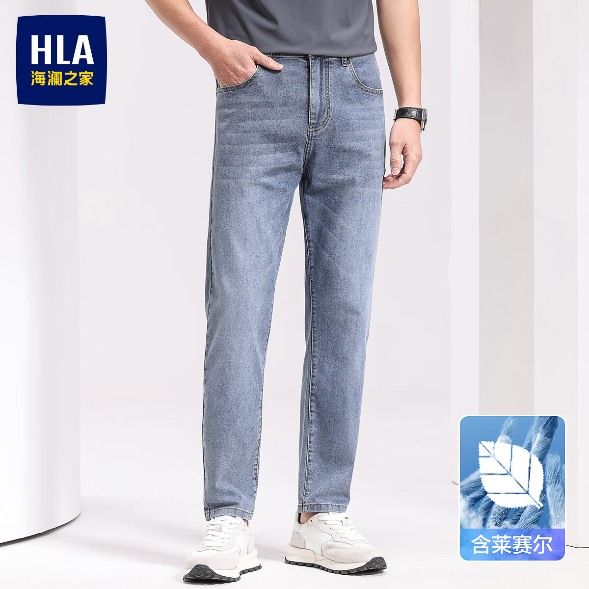 海瀾之家 HLA海瀾之家萊賽爾天絲小腳牛仔褲男士春夏季薄款寬松休閑裝彈力時尚 淺藍色 薄款 31 「建議127-135斤穿」