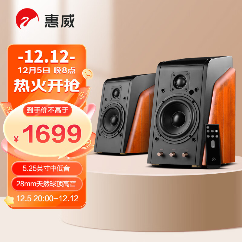 惠威（HiVi） M200MKIII+ 蓝牙HIFI音响 2.0有源音响笔记本电脑音箱家用客厅电视音箱