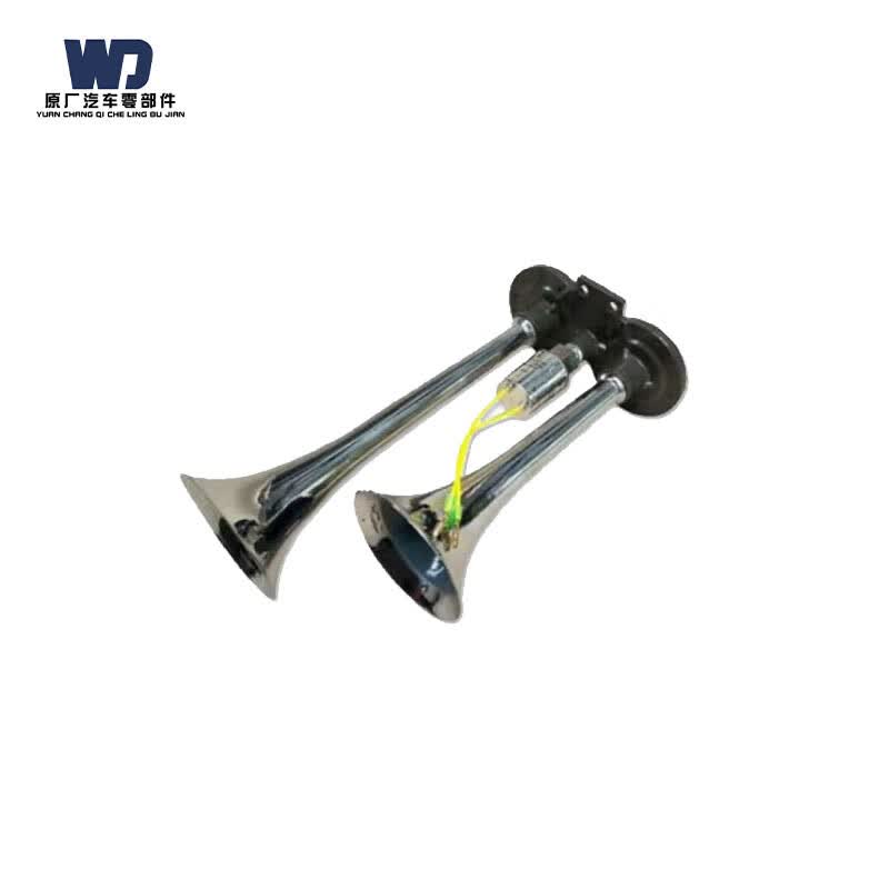 wd 适配欧曼 bj1161 运输车 气喇叭总成 喇叭总成