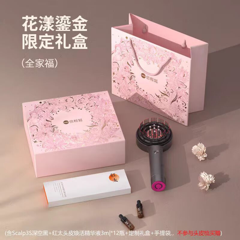 倍轻松(breo)Scalp3S头皮按摩仪 红光护发滋养护头皮头部按摩器按摩送女朋友老婆妈妈生日礼物实用 【花漾鎏金礼盒】Scalp 3S深空黑