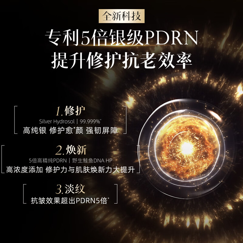 欧臻廷【重磅升级】第二代全新天后银霜修护抗皱保湿紧致银霜 【12年专研升级】天后银霜14ml