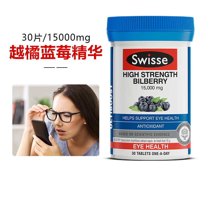 蓝莓越橘 蓝莓越橘 30片/15000mg