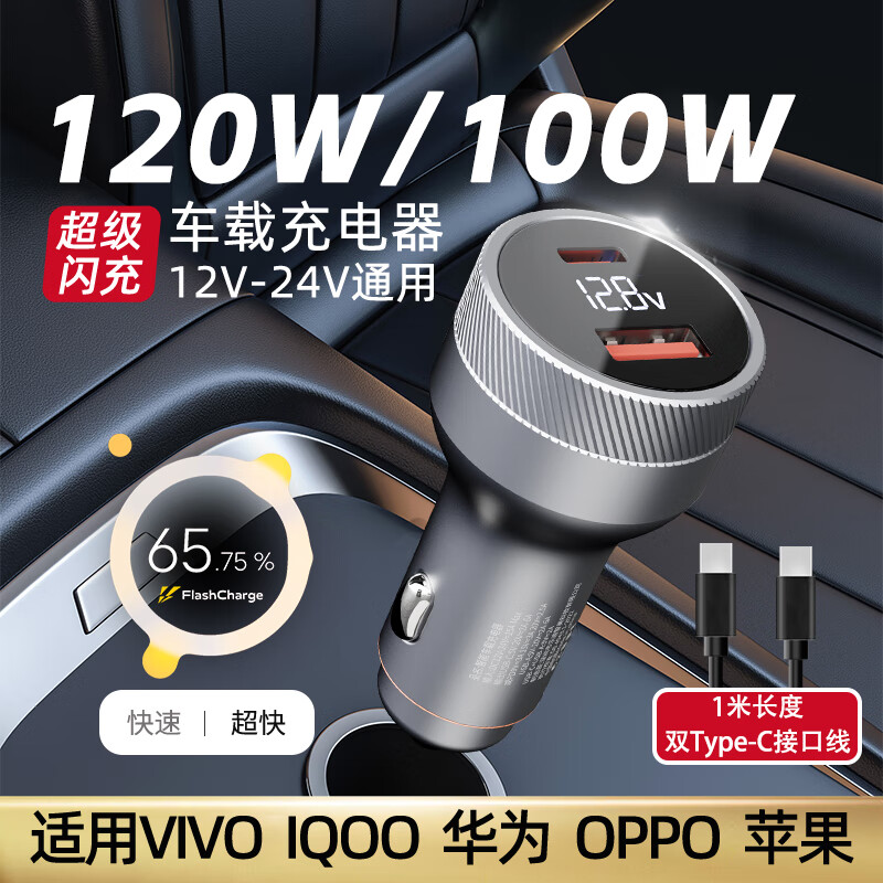 �ֵ�����120W���س��������vivo��ΪiQOOһ��OPPOƻ����������������� ����������VIVO120WЭ������(��С����)    45.6Ԫ