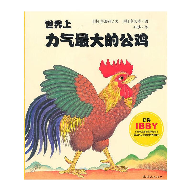 我要去找我的爸爸耕林文化精选好书
