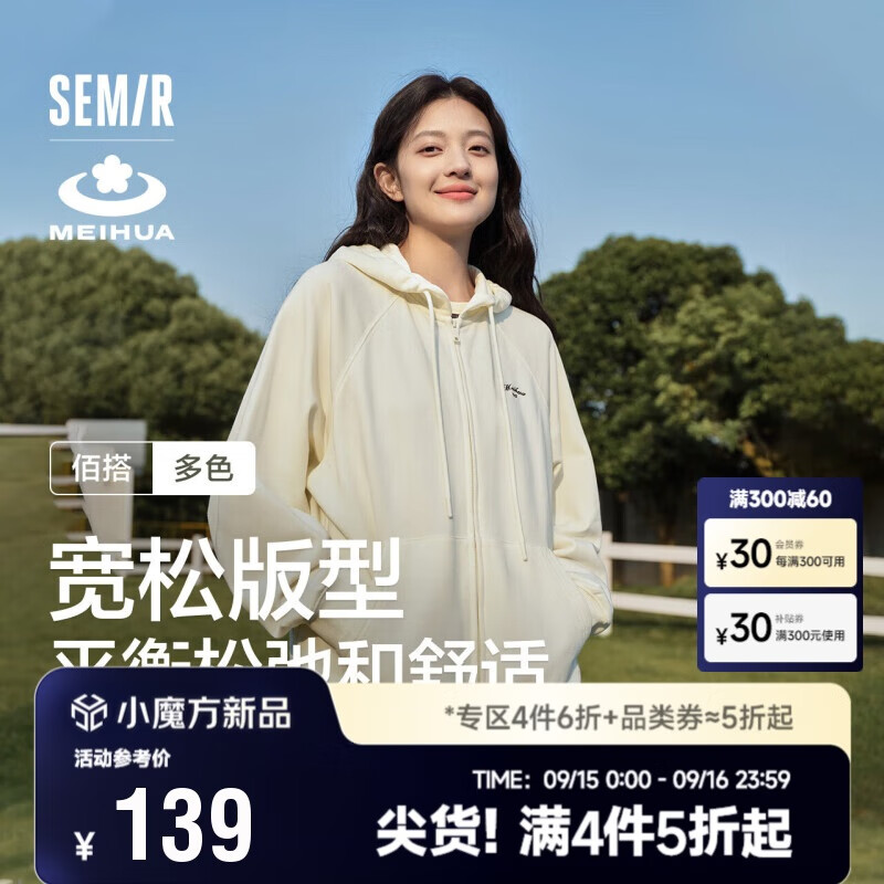 森马（Semir）梅花系列外套女宽松插肩袖刺绣2024秋季休闲连帽夹克109524108001