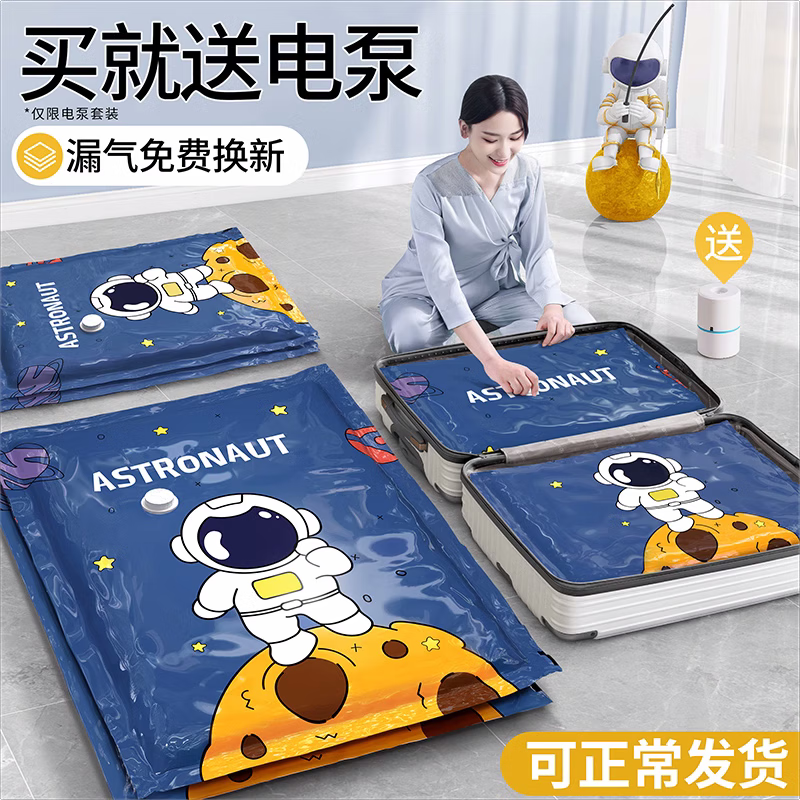 昂图真空压缩收纳袋被子衣服衣物行李箱旅行电泵抽空气棉被打包装袋子 电泵 9 件套【2超+3特+3中】+电泵