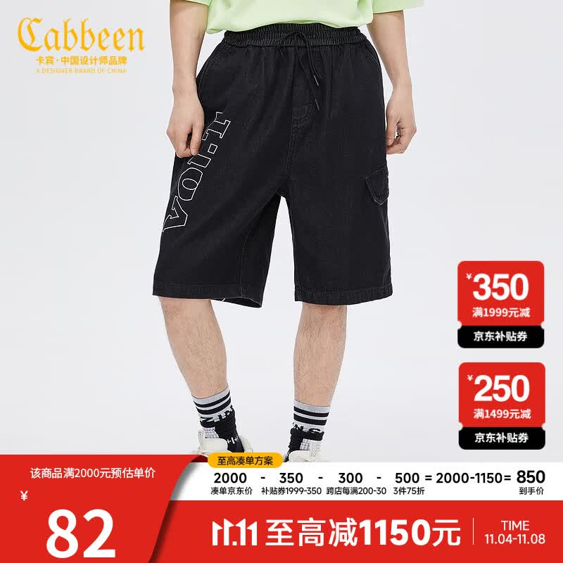 CABBEEN卡宾商场同款男装黑色休闲短裤潮流字母印花撞色织唛K 煤黑色01 31属于什么档次？