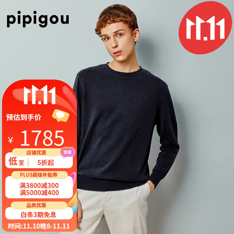 皮皮狗 秋冬新品 纯羊绒衫高端100%山羊绒圆领羊绒衫休闲男套衫 藏青 L 175/96A怎么样,好用不?