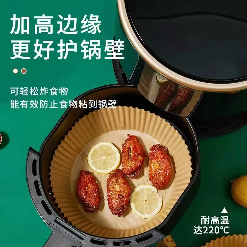 中原佳得美方形空气炸锅专用纸盘家用吸油垫纸烤箱烘焙硅油纸隔油碗耐高温 圆形原木色【直径20CM】 50个