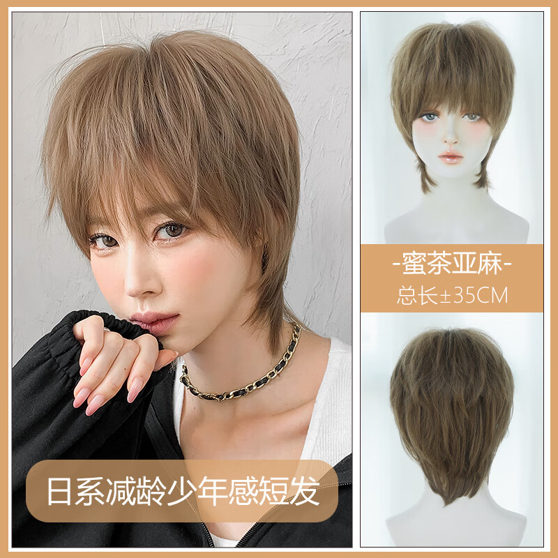 捷迈【首单立减】短发尴尬期假发狼尾假头日系少年感女生酷帅气自然鲻