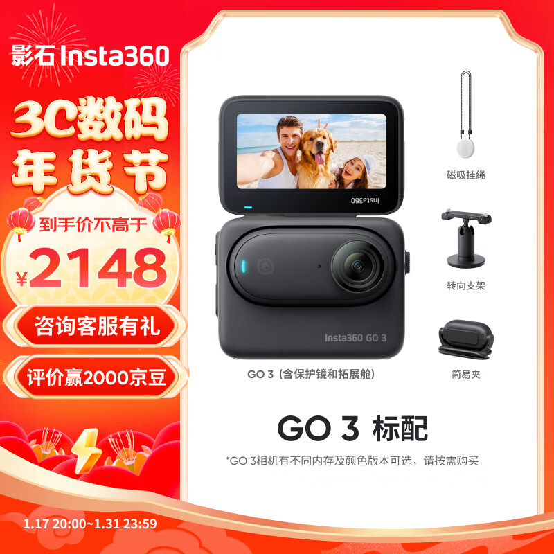 Insta360影石 GO 3拇指相机 运动亲子Vlog骑行宠物防水防抖运动相机（星曜黑64G版）