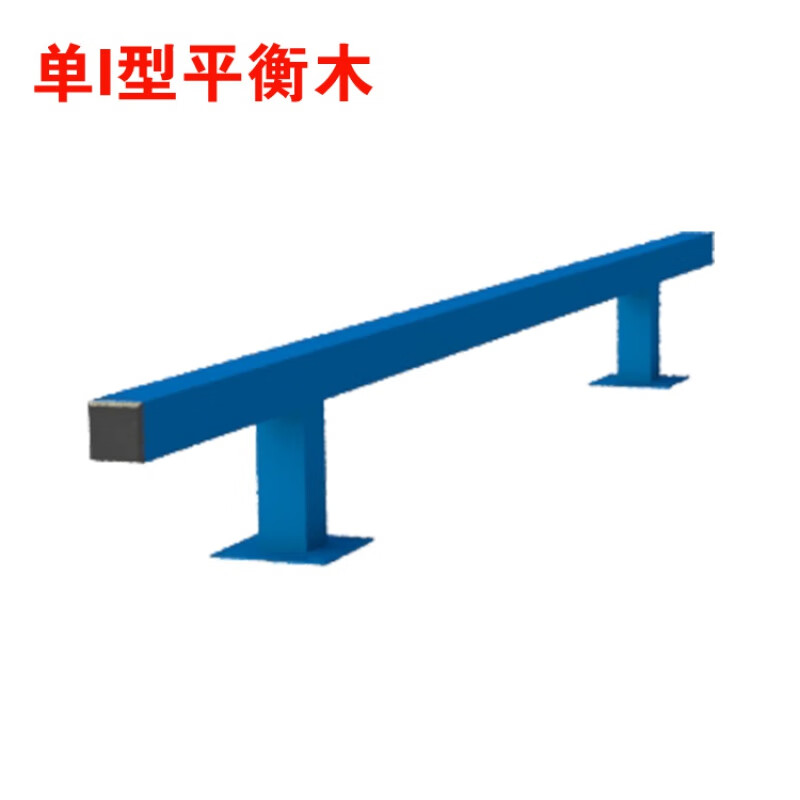 工地平衡木行走体验 作业前饮酒施工安全标化 安全体验馆设备 ylty