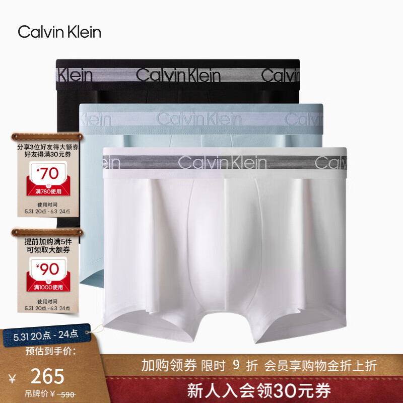 Calvin Klein内衣男士三条装ck提花腰边棉质防夹臀四角裤平角内裤男NB1799O EE2-太空黑/月光白/云水蓝 M