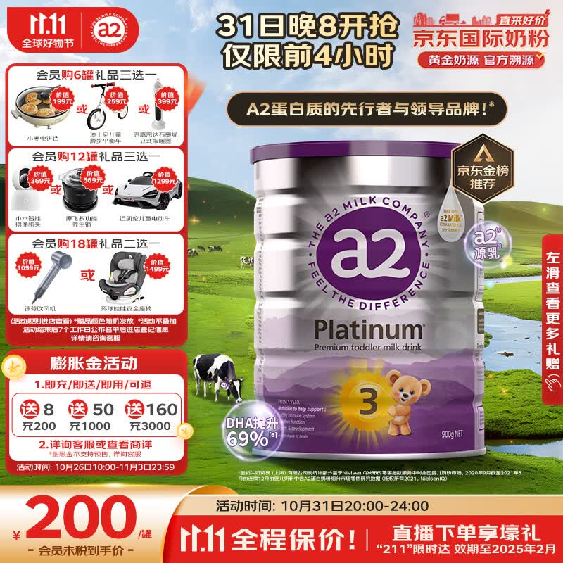 a2奶粉澳洲白金版 幼儿配方牛奶粉 新西兰原装进口(紫白金)3段900g属于什么档次？