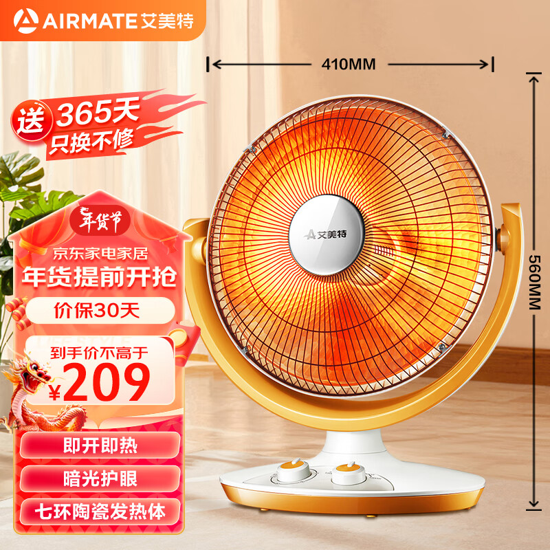 艾美特（AIRMATE）取暖器家用/小太阳/电暖器/电热炉/烤火炉/鸟笼取暖器 花篮式多角度调节定时远红外 HF12081T-W
