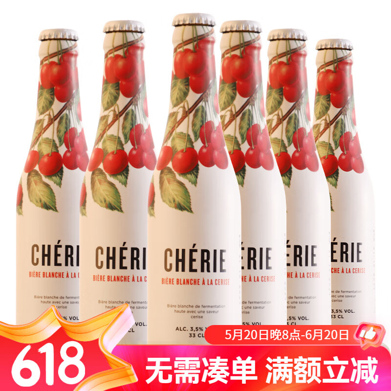 比利时进口精酿樱桃味覆盆子桃子石榴小麦女士水果味啤酒 奢莉樱桃