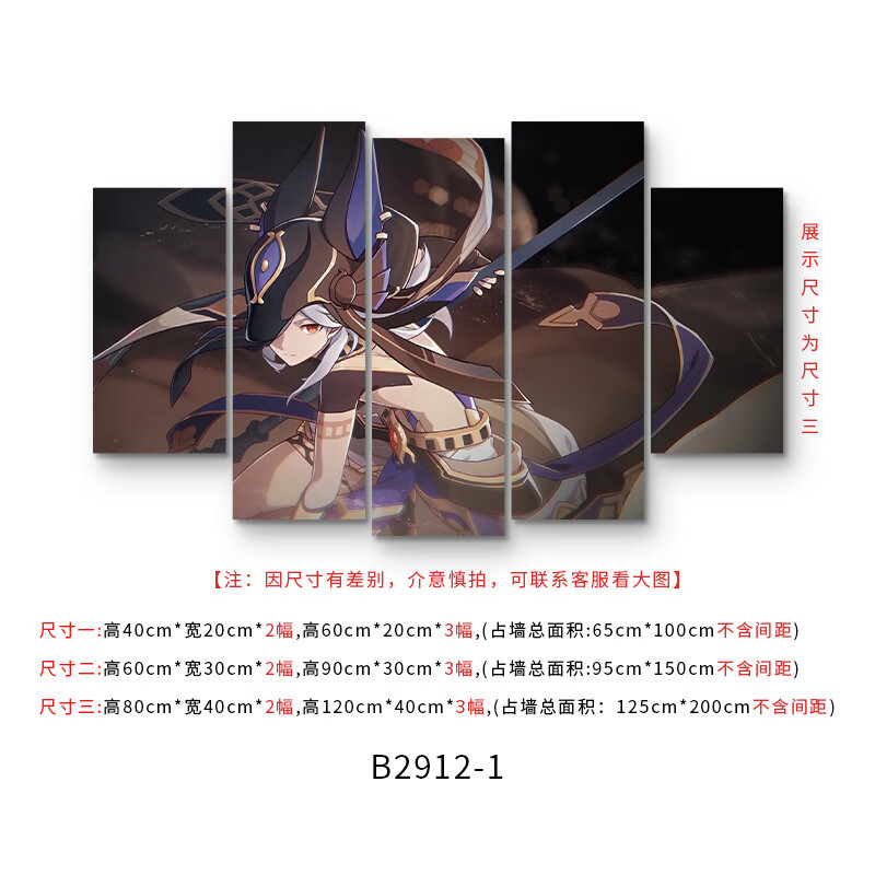 b29121 b10尺寸一占墙总面积65cm*100cm