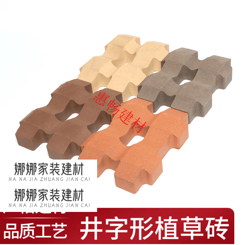clcey宜兴植草砖草坪砖井字砖停车场位广场人行道透水砖烧结砖户外