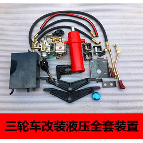 摩托三轮车 垃圾三轮车改装自卸液压翻斗车改装液压自卸装置 全套装置
