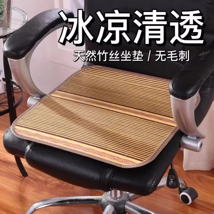 夏季凉席坐垫透气电脑椅子沙发座垫竹子凉垫夏凉席餐垫办公室椅垫 精品竹坐垫1张40cm*40cm